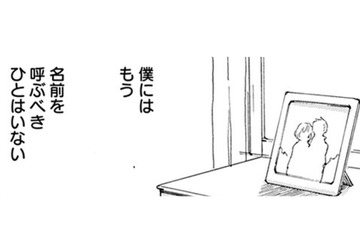 猫の名前って必要なのか？言葉の通じない相手に呼びかけて、なんの意味があるのかわからない…【同居人はひざ、時々、頭のうえ。 #14】 画像