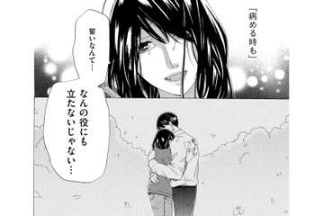 子どもの頃から小さな町の王子様だった元夫。裏山でいろんな話をして、２人の距離が縮まり…【略奪奪婚 #５】 画像