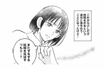 「また結婚を延ばすつもり…？」仕事を理由に婚約者が式場見学をキャンセル【スイート・ライムジュース 無敵の再会ごはん #１】 画像