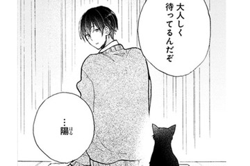 試供品のエサを気に入った猫のために、買いに出しに。つけたばかりの名前で呼んでみると…【同居人はひざ、時々、頭のうえ。 #18】 画像