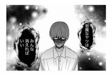 「身を切ってエンタメやれ」暴走した長男はクラスメイトに迷惑行為や金銭を強要し…【家政婦クロミは腐った家族を許さない #15】 画像