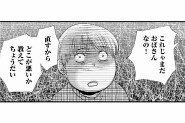 若い男と付き合うようになってから別人に!? 長男が語った母の「裏の顔」とは？【家政婦クロミは腐った家族を許さない #17】 画像