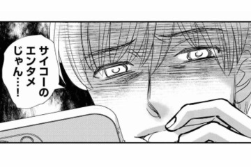 「最高のエンタメじゃん」長男がクラスメイトに強要した迷惑動画が大炎上！そして最悪の結果に…【家政婦クロミは腐った家族を許さない #18】 画像