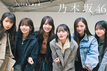 乃木坂46、12年連続「日経エンタテインメント! 」年始号表紙登場 2026年に目指す“進む道”語る 画像