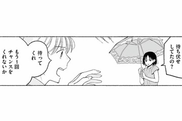 浮気で婚約破棄した元婚約者が待ち伏せ!? そして図々しすぎる復縁要求【スイート・ライムジュース 無敵の再会ごはん #７】 画像