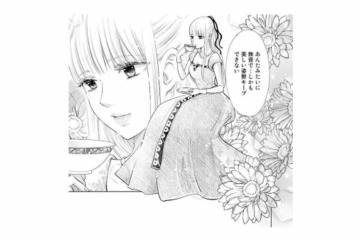 妃教育で身についた完璧な礼儀作法。けれど令嬢が欲しいのは自由な時間で…【妃教育から逃げたい私 #19】 画像