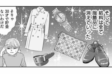 ワンオペ育児の裏で30万円のブランド三昧!? 義母の甘やかしで壊れた夫の金銭感覚【義母クエストリターンズ #13】 画像