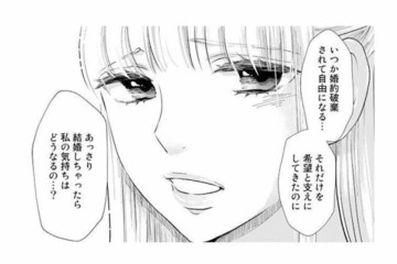 厳しい妃教育に縛られた10年を生きた令嬢。自由になりたいと思うのは、わがまま？【妃教育から逃げたい私 #20】 画像