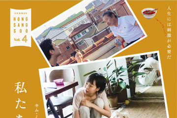 キム・ミニと猫、愛おしい日常のひとコマ切り取る『私たちの一日』ポスター＆予告編 画像