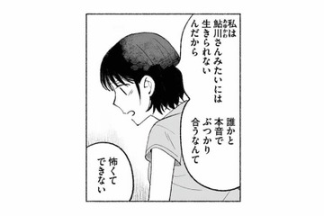 本音でぶつかることを避けてきた私。でもなぜか、大嫌いな同級生には言えてしまう【スイート・ライムジュース 無敵の再会ごはん #10】 画像