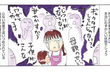 知的障害と正常知能のはざまの「知的ボーダー」とは？ 寝てくれない子どもを持つ一家の生活は…【はざまのコドモ #１】 画像