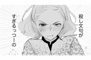 「殺し文句がすぎるっつーの」敏腕営業マンに褒め殺しされて、やる気がみなぎる！【カワイイは金なり #15】 画像