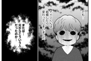 結婚をした途端、別人のように変わってしまった彼。今思えば、この頃からモラハラ夫に洗脳されていた【モラハラ婚 #１】 画像