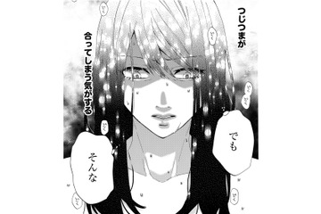 元夫を略奪した女は仲間内でもヤバい奴だった。彼女が付き合っていた男と別れた衝撃的な理由とは？【略奪奪婚 #17】 画像