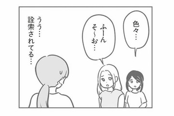幼稚園であっという間に噂が広がる。必死に詮索をかわすも…嫌な予感が拭えない【犯人は私だけが知っている #17】 画像