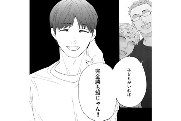 学生時代の同期会に参加。「子どもがいれば完全に勝ち組じゃん」仲間たちの言葉に思わず固まる…【略奪奪婚 #18】 画像