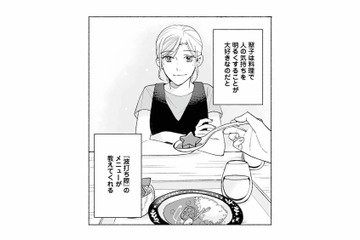 星型にんじんが入ったカレーは当たり!? 喫茶店のメニューで見えた、同級生の人柄【スイート・ライムジュース 無敵の再会ごはん #14】 画像