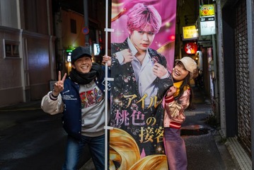 鈴木福、ピンク髪で新人ホスト役を熱演「ヒグマ‼」で一人二役に初挑戦 画像