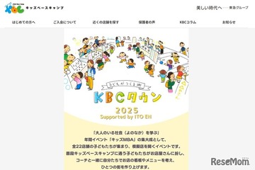 約1,000人の小学生が模擬店運営「KBCタウン2025」1/18 画像