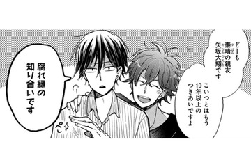 勝手に家の中に入って、冷蔵庫を漁る男性が!! でも、青年は彼の事を知っているようで…？【同居人はひざ、時々、頭のうえ。 #44】 画像