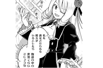 声を聞いた瞬間、胸が高鳴り…私が前世で推していた声優だと気づいた！【乙女ゲームの悪役令嬢に転生したけどフォロワーが布教してた知識しかない #19】 画像