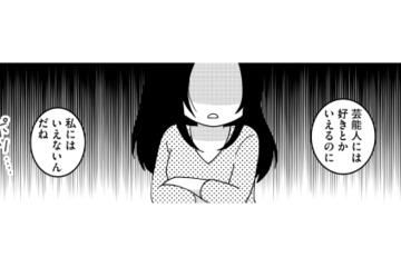 夫は私のことを愛している？ 付き合ってから「好き」と言ってくれない夫に、くすぶっていた気持ちが爆発！【モラハラ婚 #７】 画像