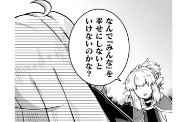 幸せになるのは自分だけでいいと言われても…悪役令嬢の願いに元神様は手を差し伸べて…【乙女ゲームの悪役令嬢に転生したけどフォロワーが布教してた知識しかない #22】 画像