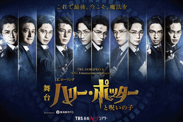 ハリー役に小野賢章も参加決定！舞台「ハリー・ポッターと呪いの子」ラストイヤーに歴代10人のハリー役が集結 画像