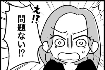 問題がないわけない…小学校入学までになんとかしないと！【ウチの子、発達障害ですけど別に「かわいそう」じゃないし！ #21】 画像