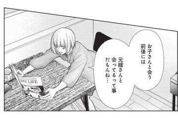 子供との面会回数が増える彼。ひとりの時間に、元嫁の存在を考えてしまう【かつて夫婦だった恋人たちへ #３】 画像