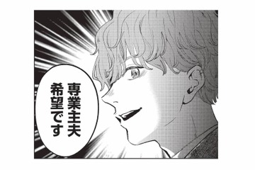 無職・専業主夫希望の24歳が婚活パーティーに参加！しかし現実は想像以上に厳しくて…【酒蔵かもし婚 #１】 画像