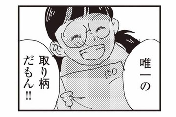 「勉強して偉い人になる」100点のテストを差し出す娘の、本当の想いとは？【お宅の夫をもらえませんか？ #５】 画像