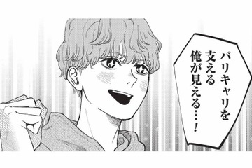 「バリキャリを支える！」友人に熱弁する、専業主夫志望の主張【酒蔵かもし婚 #２】 画像