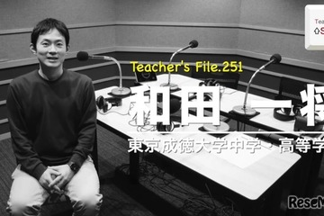 3人チームで管理職!?これからの管理職のあり方とは…Teacher’s［Shift］ 画像