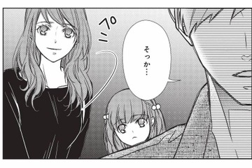 バツイチ彼の元家族とばったり遭遇！こんな時、どう振る舞えばいいの…？【かつて夫婦だった恋人たちへ #４】 画像