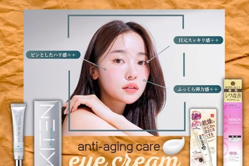 めざせ年齢詐欺！「目元の小じわ」による「オバ見え化」が深刻すぎる。乾燥シーズンの今、みんなが買ってる「目元クリーム」は？≪Amazon今トク情報≫ 画像