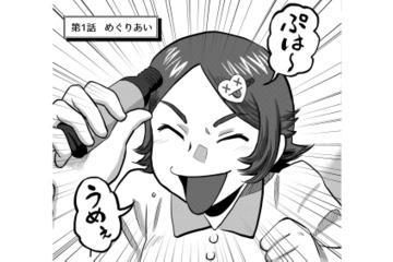 「ぷは～、うめぇ」遠慮するな!!自分をさらけ出せ！声出していこっ【さくらと介護とオニオカメ！ #３】 画像