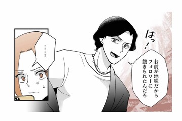 外面は完璧なハイスペ愛妻家。しかし家庭では、まったく別の顔を持つモラハラ夫【モラ夫解体屋 #10】 画像