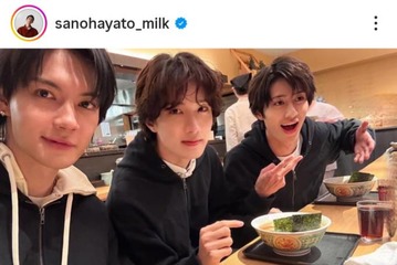 M!LK佐野勇斗、“友達”山中柔太朗＆曽野舜太とラーメン堪能！「仲良いね～」「最高メンツ」と反響 画像