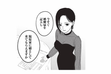 「今すぐ記入して婿に来て」アプローチする男性に、女性が差し出したのはまさかの婚姻届!?【酒蔵かもし婚 #７】 画像