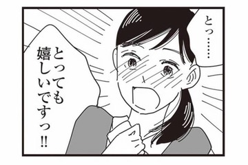 家よりも居心地のいいパート先。優しい上司の言葉に思わず胸が高鳴った【お宅の夫をもらえませんか？ #11】 画像