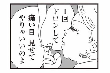 パートは楽しいのに家はつらい。パート仲間に相談して返ってきた、現実的な助言とは？【お宅の夫をもらえませんか？ #12】 画像