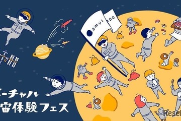 相模原市で宇宙体験フェス、VR飛行士選抜試験など…1/24-25 画像