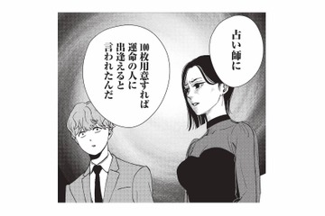 「それって騙されているのでは…？」占い師の言葉を信じ、必死に婿探しをする女性【酒蔵かもし婚 #８】 画像