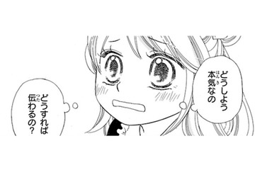 本気だってどうしたら伝わるの？ 言葉が出ない私に、彼は真剣に返事をしてくれて…【弾丸ハニー  #９】 画像