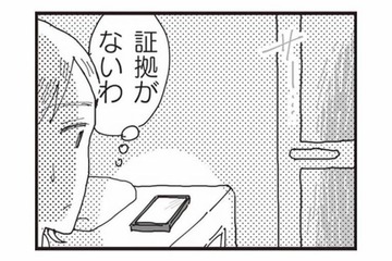 まさか夫が不倫？疑い始めた妻が、夫のスマホに手を伸ばした結果…【お宅の夫をもらえませんか？ #13】 画像