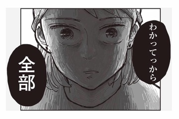 「全部わかってるから」夫の不倫を知った妻は、不倫相手を呼び出すことに【お宅の夫をもらえませんか？ #14】 画像