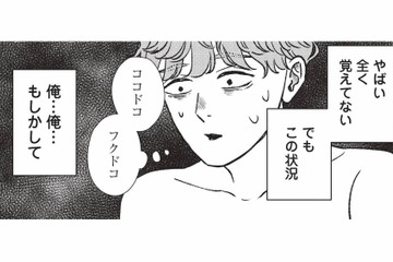 婚活パーティーで酔いつぶれ…目を覚ますと、見知らぬ部屋にいた!?【酒蔵かもし婚 #11】 画像