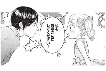 「お嫁さんにしてください！」助けてくれた年上の彼に、思わず…【生憎だが、君を手放すつもりはない #３】 画像