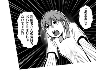 介護の仕事がカレーだとしよう。お米が利用者さんで、ルーが私たち職員で【さくらと介護とオニオカメ！ 16】 画像